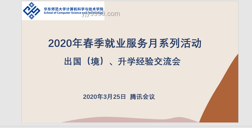 清华计算机入学教育：科研经验分享与策略